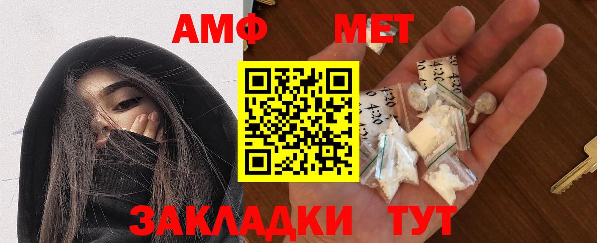 АМФЕТАМИН 97%  Вход с VPN  Амфетамин  Красный Сулин 