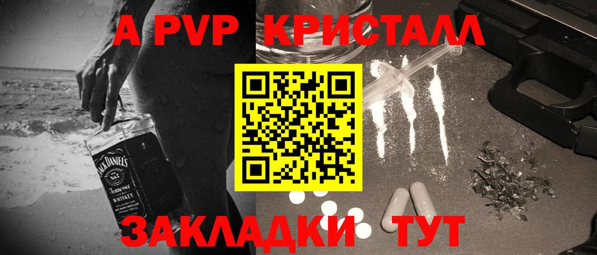 Alfa_PVP VHQ  Альфа ПВП СК  Вход с VPN  A PVP СК  Красный Сулин 