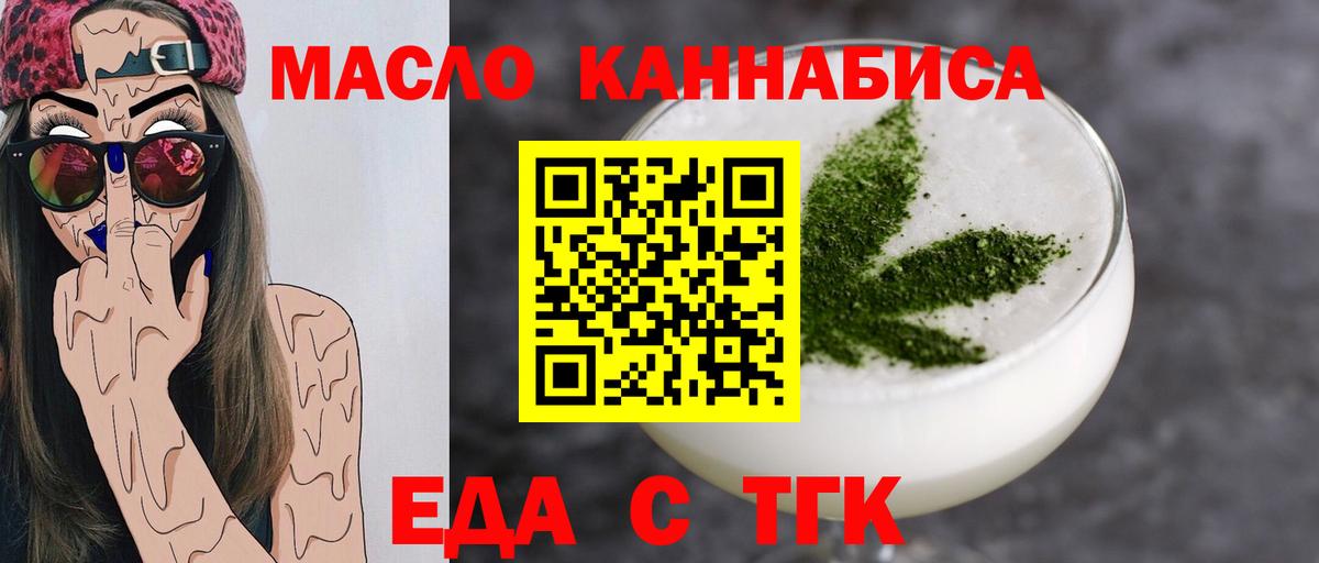 Красный Сулин  Печенье с ТГК марихуана  Вход с VPN 