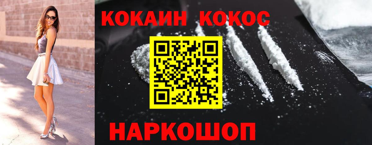 Кокаин VHQ Красный Сулин