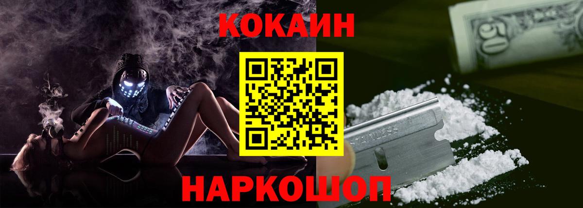 Красный Сулин  Cocaine  COCAIN Fish Scale  Вход с VPN  КОКАИН FishScale 