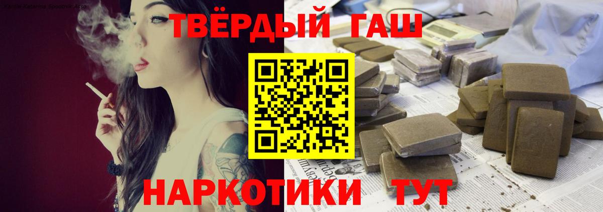 Гашиш гашик Красный Сулин