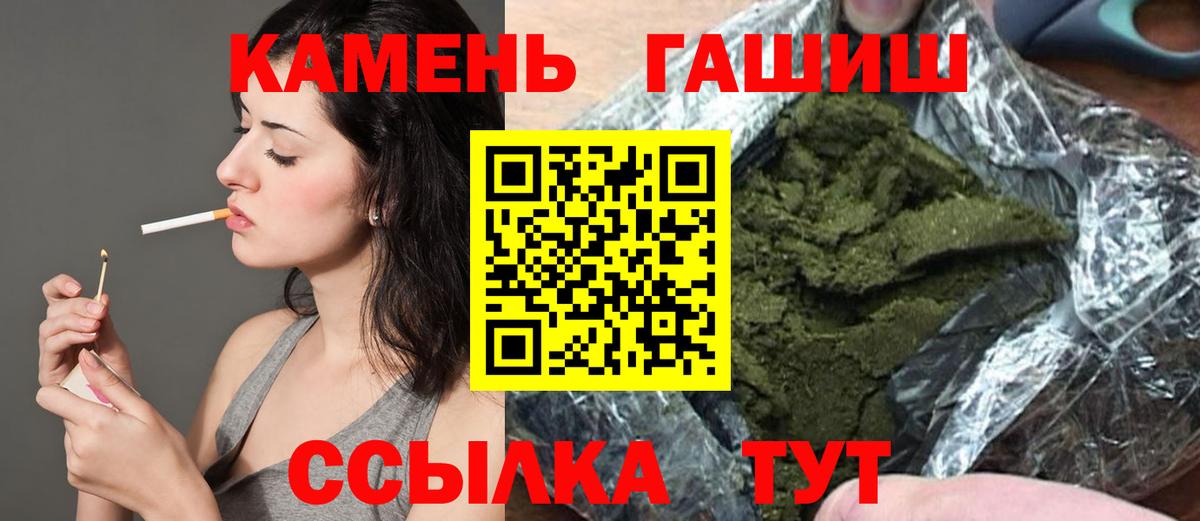 Красный Сулин  ГАШИШ Premium  купить наркотики цена  Вход с VPN  ГАШ hashish 