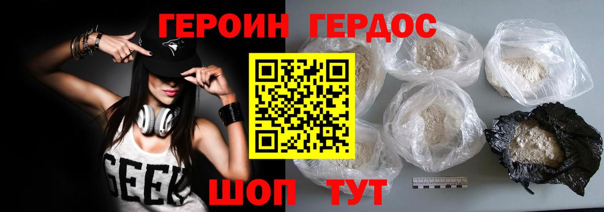 ГЕРОИН Афган  Вход с VPN  Красный Сулин 