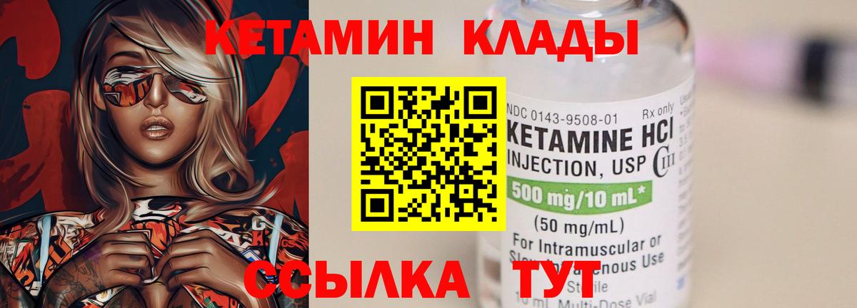 Красный Сулин  КЕТАМИН ketamine  Кетамин ketamine  Вход с VPN 