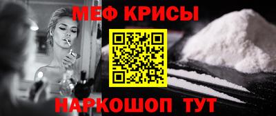 мяу мяу кристалл Кандалакша