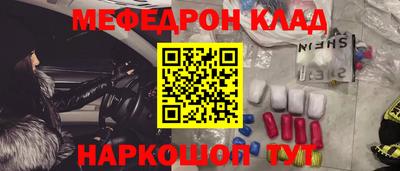мяу мяу кристалл Кандалакша