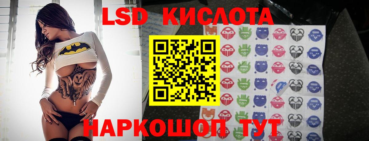 Лсд 25 экстази кислота Красный Сулин
