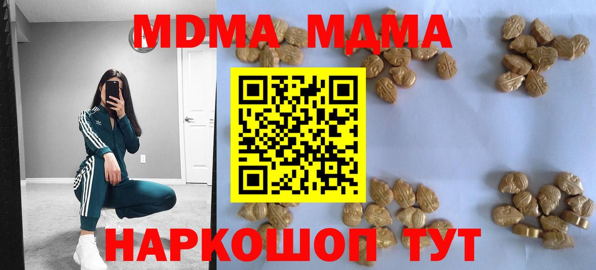МДМА молли  МДМА кристаллы  МДМА  Красный Сулин  Вход с VPN 