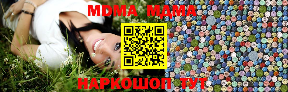 MDMA кристаллы Красный Сулин