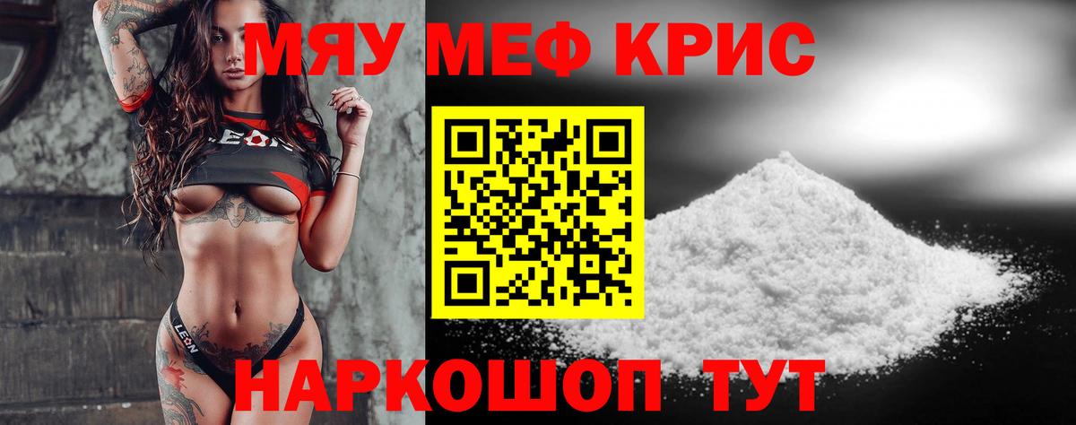 МЕФ 4 MMC  Меф мяу мяу  МЯУ-МЯУ  Красный Сулин  Вход с VPN 