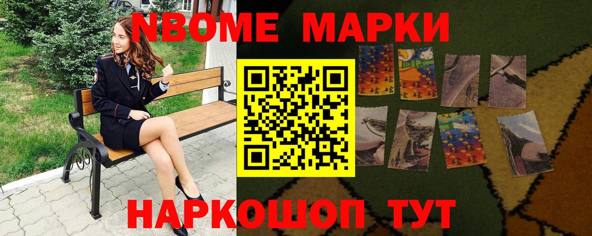 Красный Сулин  Марки NBOMe 1,8мг  Марки NBOMe 1,8мг  Наркотические марки  купить наркотики сайты  Вход с VPN 