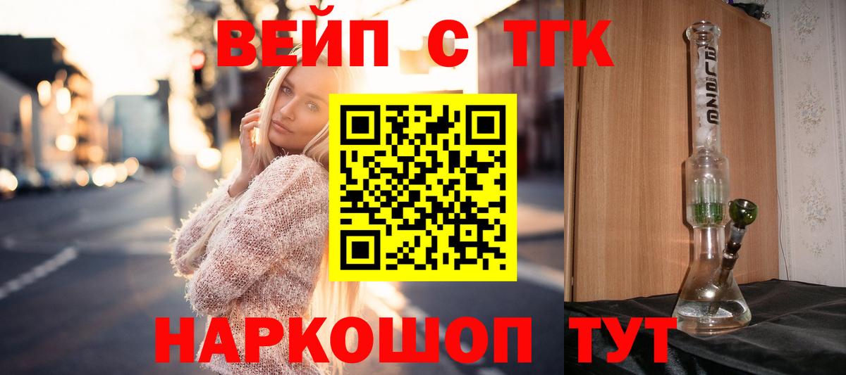 ТГК гашишное масло Красный Сулин