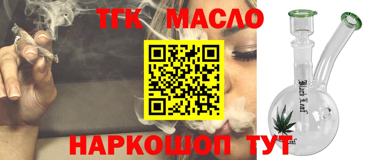 ТГК Wax  Вход с VPN  ТГК концентрат  Красный Сулин 